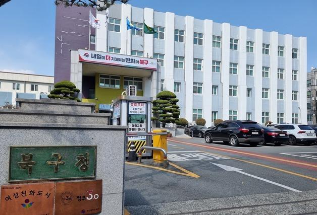 부산시 감사위, 북구 종합감사…"시민 불편 해소·적극행정 지원"