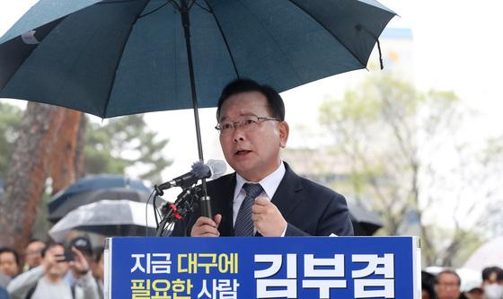 김부겸, 대구시장 출마 선언