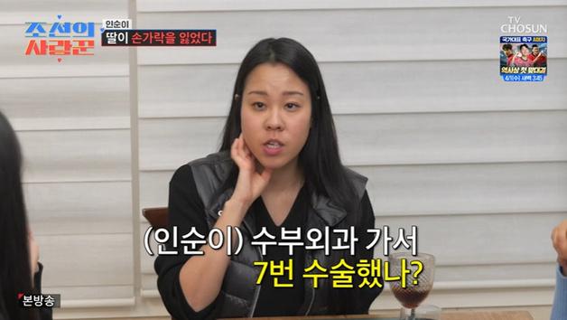 인순이 딸 "교통사고로 7번 수술…손가락 잃어" 충격