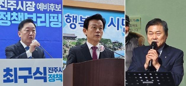 진주시장 여야 예비후보들, 원도심 활성화 공약 '공공기관 이전'