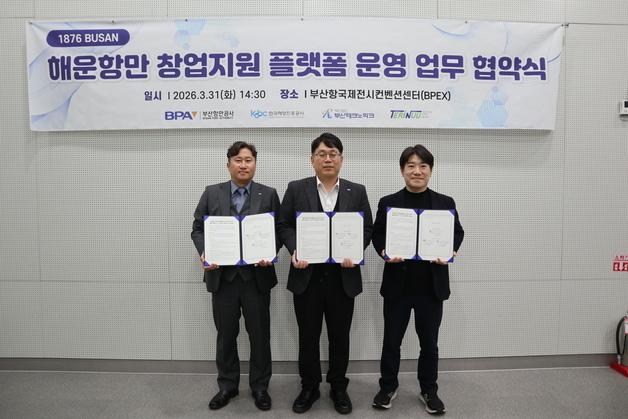 부산테크노파크, '1876 BUSAN' 운영 맡는다