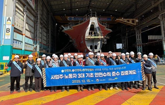 부산노동청, 부·울·경 고위험 사업장 114곳 불시 점검