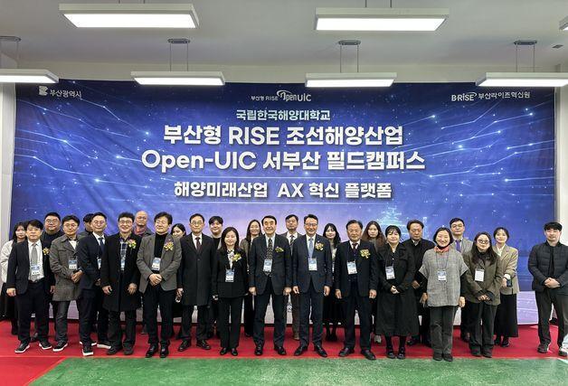 한국해양대, 서부산에 조선해양산업 AI 전환 거점 마련