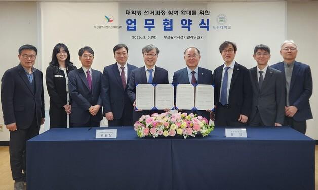 부산시선관위, 부산대와 대학생 선거사무 참여 협약