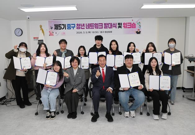 부산 중구, 제5기 청년 네트워크 발대식…청년 정책 참여 확대