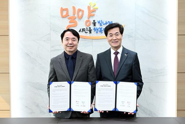 밀양시, 집배원 통한 '1인가구 안부 살핌' 추진…복지 안전망 강화