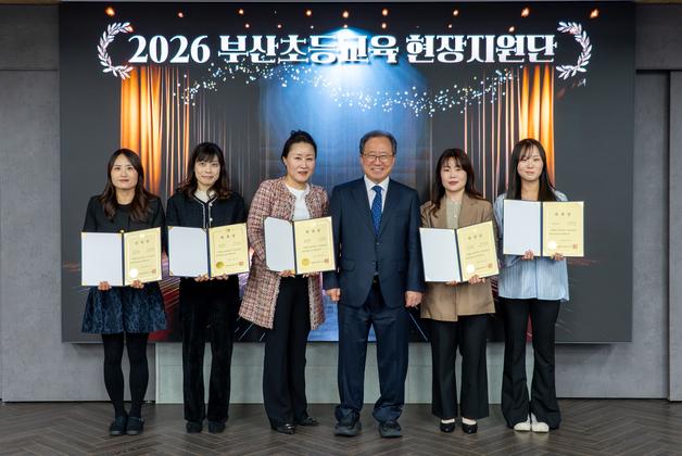 부산시교육청, 초등 교사 학교 적응 도울 '현장지원단' 연수 실시