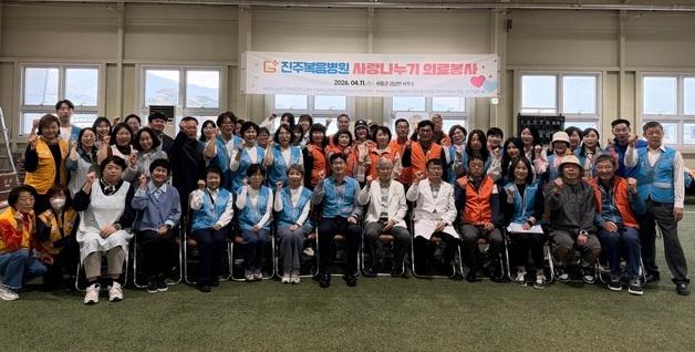 진주복음병원, 하동 취약계층 100명에 상담·진료 의료봉사