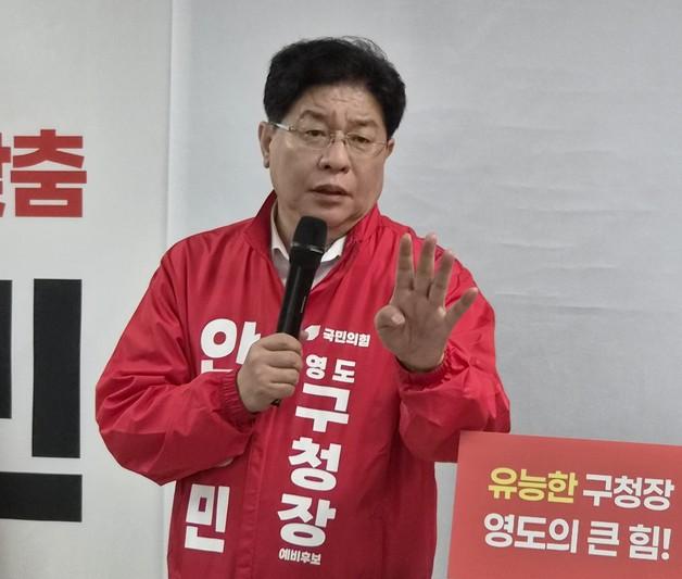 안성민 부산시의장, 영도구청장 선거사무소 개소…본격 선거전 돌입