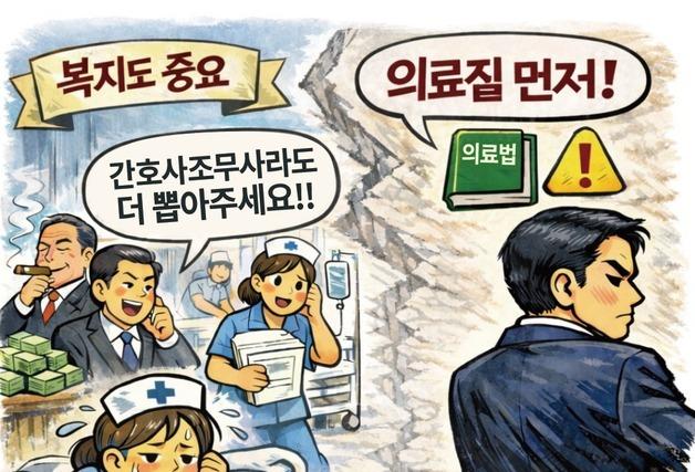 대한종합병원협회, '간호사 비율 가산제' 규제 개선 재건의