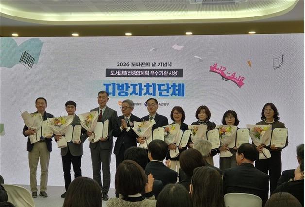 부산시, 문체부 도서관 평가 '우수기관' 선정…국가도서관위원장상 수상