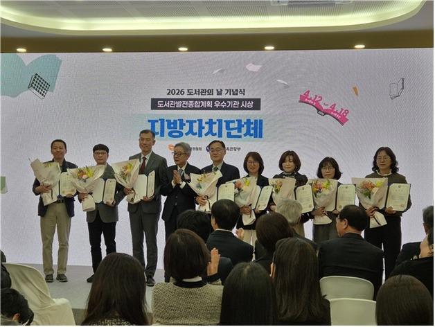 부산시, 문체부 도서관 평가 '우수기관' 선정…국가도서관위원장상 수상