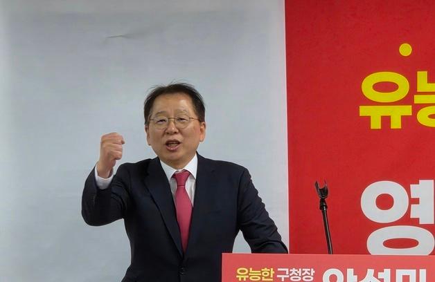 조승환 의원, 안성민 공개 지지성 발언…영도구청장 경선 '술렁'