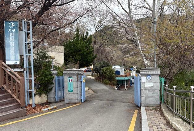 서구 민방위교육장 부지 활용 '지지부진'…초기 검토 단계 머물러