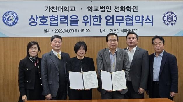 선화학원-가천대, 미래 신기술 인재 양성 업무협약 체결