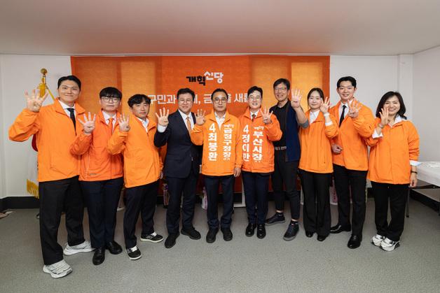 개혁신당 최봉환, 금정구청장 도전…"책임 보수로 경쟁할 것"