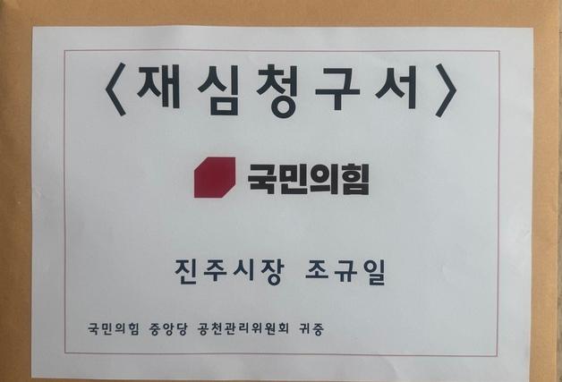 국민의힘 경남 출마자들 공천 불만 무소속 출마 러시