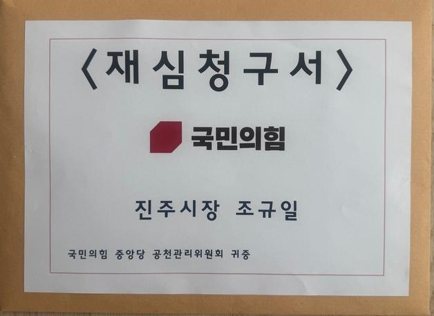 국민의힘 경남 출마자들 공천 불만 무소속 출마 러시