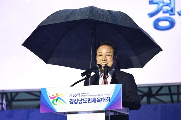 함안·창녕 공동 개최… 경남도민체전 4일간 열전 시작