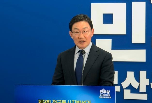 민주당 부산 서구청장 후보에 황정재…기초단체장 공천 마무리