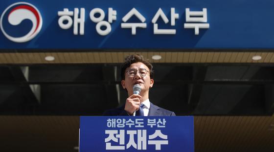 전재수 "일하는 시장 되겠다"…부산 해수부 청사 앞에서 출마선언
