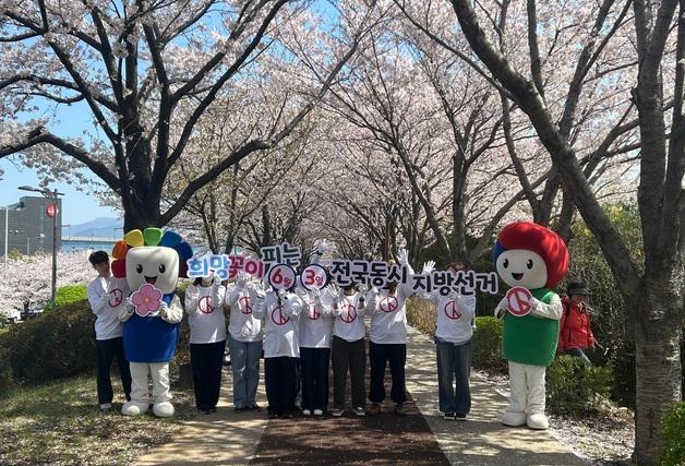 "6·3 지방선거 참여하세요"…부산시선관위, 벚꽃축제서 캠페인