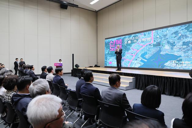 부산시, '산복도로 100년 프로젝트' 발표…교통·주거 혁신 시동