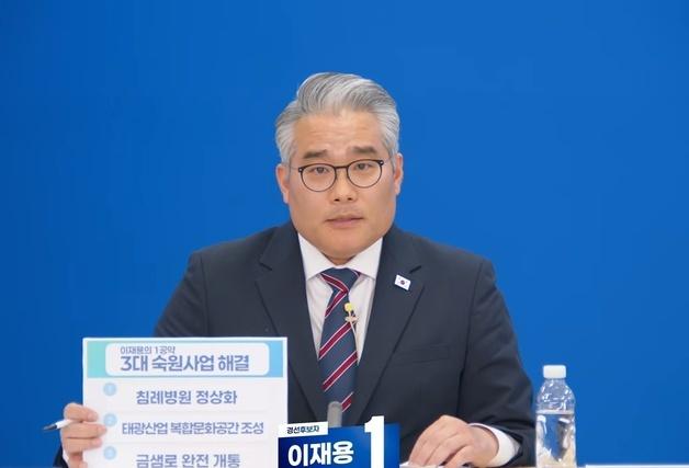 이재용 "침례병원 10년 표류 끝내야"…공공의료센터 설립 공약