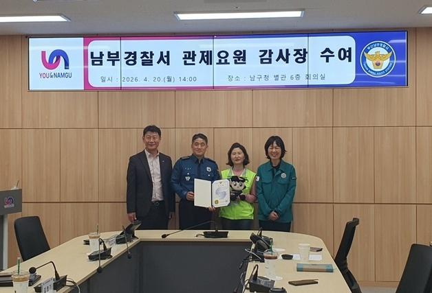 심야 폭행 'CCTV로 포착'…부산 남구 관제요원 신고로 피해 막아