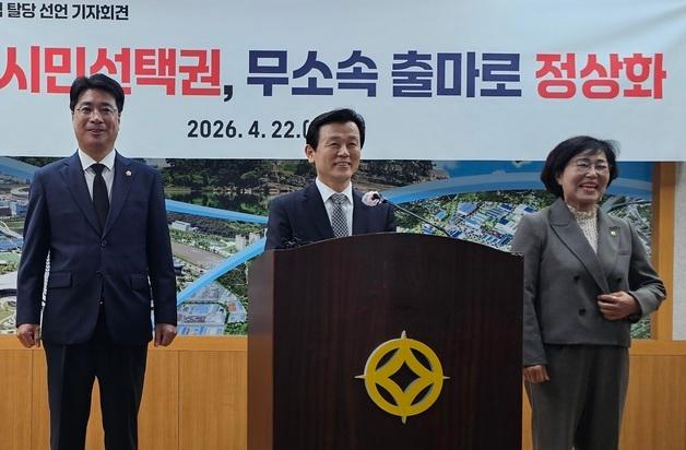 조규일 진주시장, 무소속 출마 선언…"공천 공정·투명성 촉구"