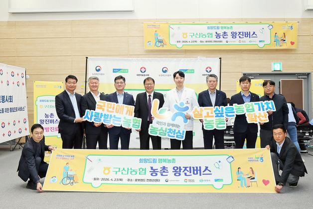 창원시, 농촌 왕진버스 운영…"의료 격차 해소"