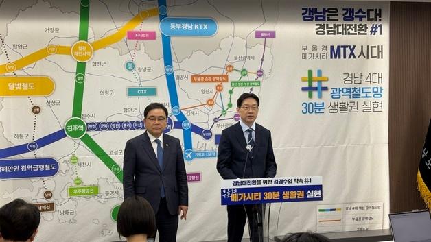 김경수 "4대 철도망 중심 부울경 30분 생활권 실천"…1호 공약