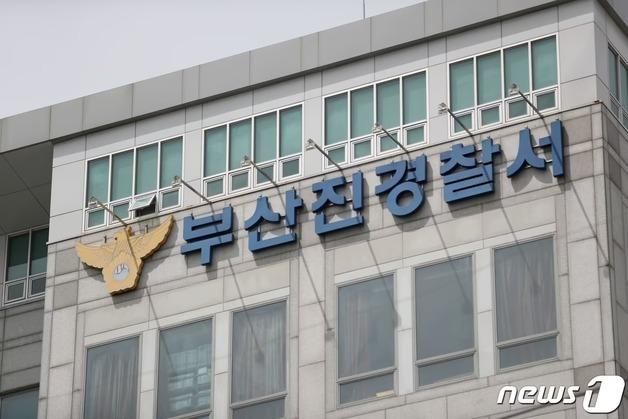 경찰, CJ프레시웨이·동의대 압수수색…금품 제공 의혹 수사