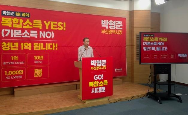 박형준 1호 공약은 청년…"부산서 10년 일하면 1억 자산 생긴다"
