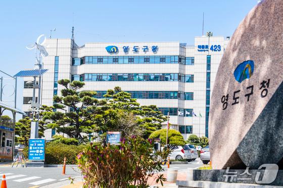 부산 영도구, '모모스커피·호텔 할인권' 고향사랑기부 답례품으로 증정