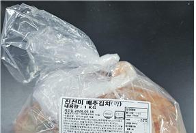 식중독균 검출된 배추김치 판매 중단·회수…먹고 있었다면 반품