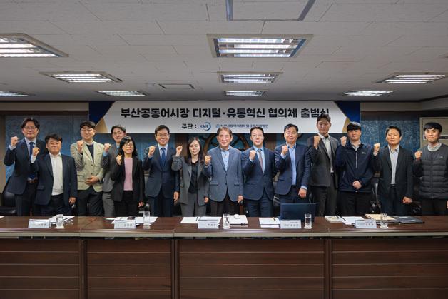 부산공동어시장, KMI와 수산업 디지털화·유통혁신 추진 본격화