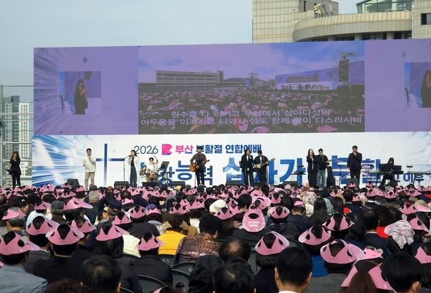 부산 대표 4개 교계기관, '부활절 연합예배'