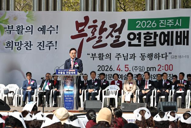 경남도, 3000명 운집 속 진주서 '부활절 연합예배' 