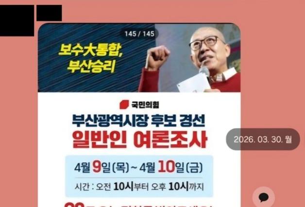 주진우 "여론조사 유출·거짓 응답 지시" vs 박형준 "지침 공식 배포 없어"