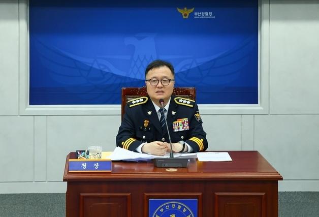 김성희 제37대 부산경찰청장 취임…"지속가능한 안전공동체 구현"