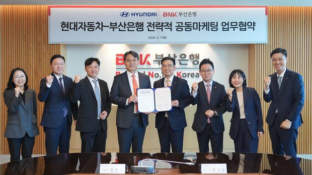 부산은행-현대자동차, 공동 마케팅 추진…금융과 차량 구매 연계