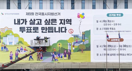 지선 대진표 마무리 단계…조국·한동훈·송영길 출격 재보선 주목