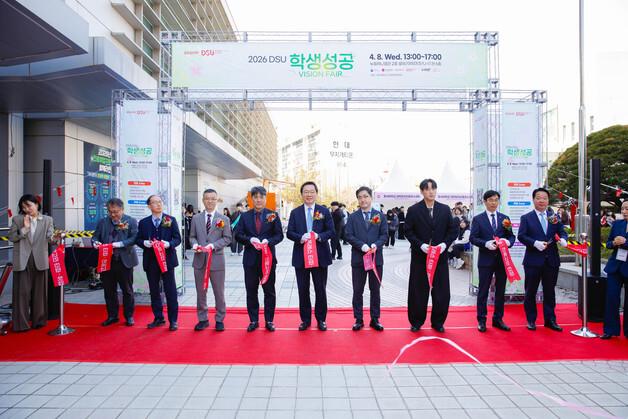 동서대, '학생성공 비전 페어' 개최…전주기 지원체계 가동