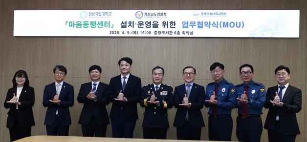 경남경찰청, 진주에 마음동행센터 신설…서부권 경찰관 트라우마 치유