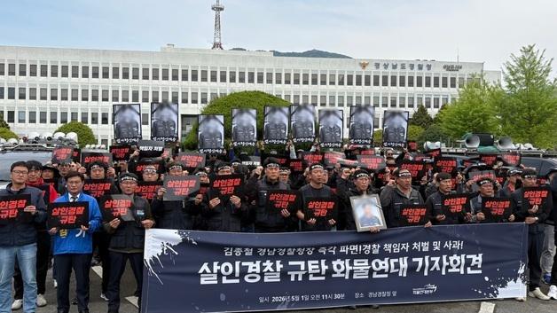 '조합원 사상' 화물연대, 경찰 규탄…"책임 끝까지 물을 것"