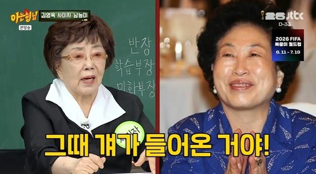사미자 "방송국서 몰래 수유 들통…전원주 '여기서 젖 먹이냐' 해 잘릴 뻔"