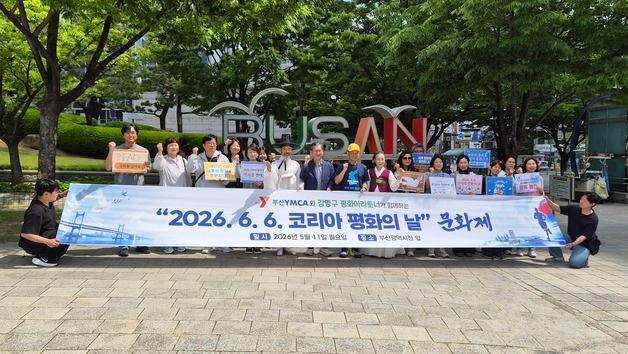 "한반도 평화 기원"…부산YMCA, 시민 평화행진 진행
