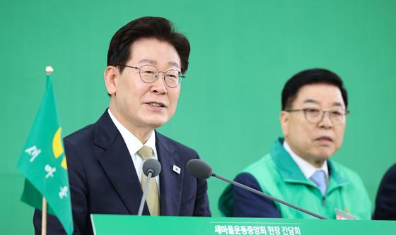 새마을운동중앙회 간담회 찾은 이재명 대통령