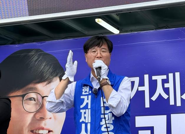"적임자는 바로 나" 막 오른 거제시장 선거…민심 잡기 나선 후보들